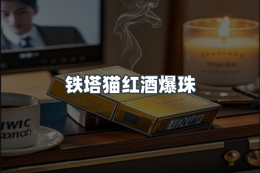 云霄香烟批发
